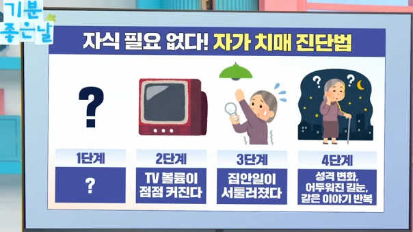 치매 간병과 예방을 위한 현실적 접근 9 image 10