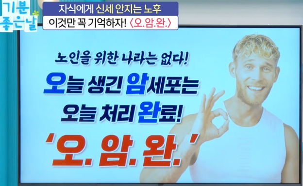 암 예방과 건강한 삶을 위한 실천 방안 11 image 18