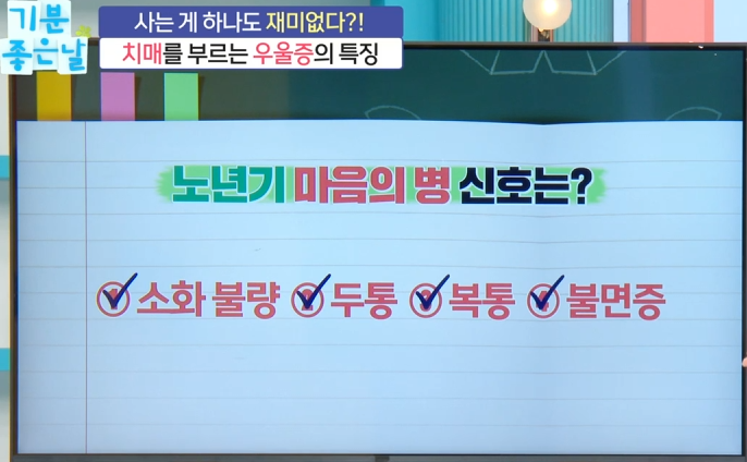 풍요로운 노후와 건강한 삶을 위한 준비 5 image 3