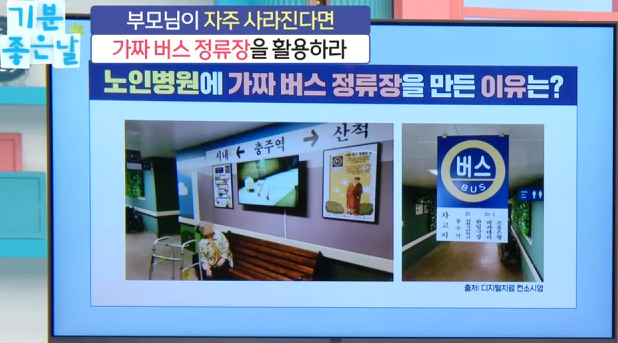 치매 간병과 예방을 위한 현실적 접근 4 image 4