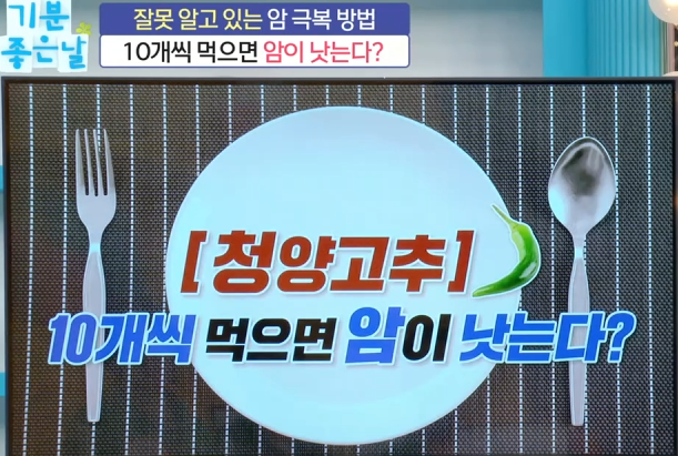 암 재발을 막기 위한 잘못된 민간요법과 진실된 정보 3 image 12