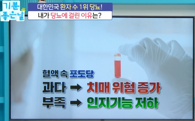 당뇨병의 원인과 관리 방법 5 image 2