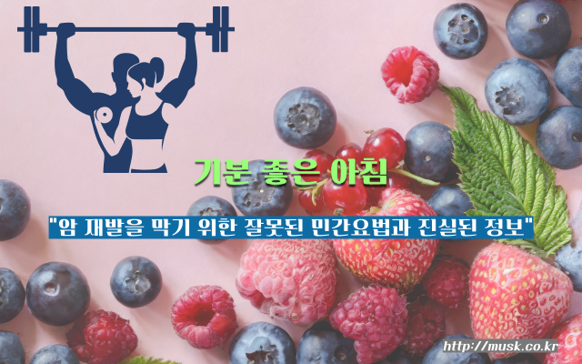민간요법