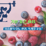 육계장운동