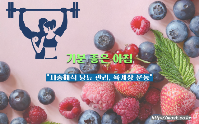 육계장운동