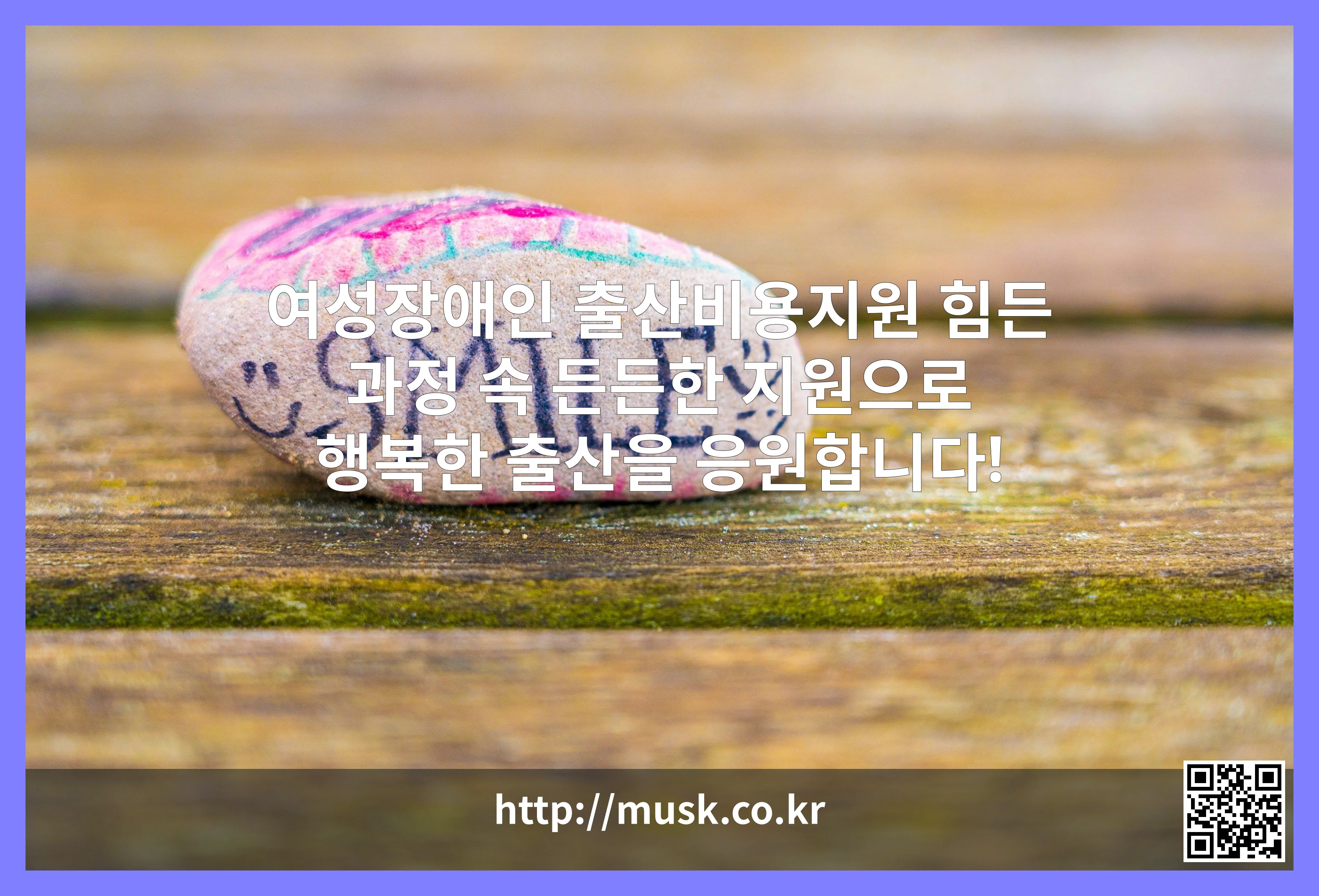 여성장애인 출산비용지원 대표 이미지