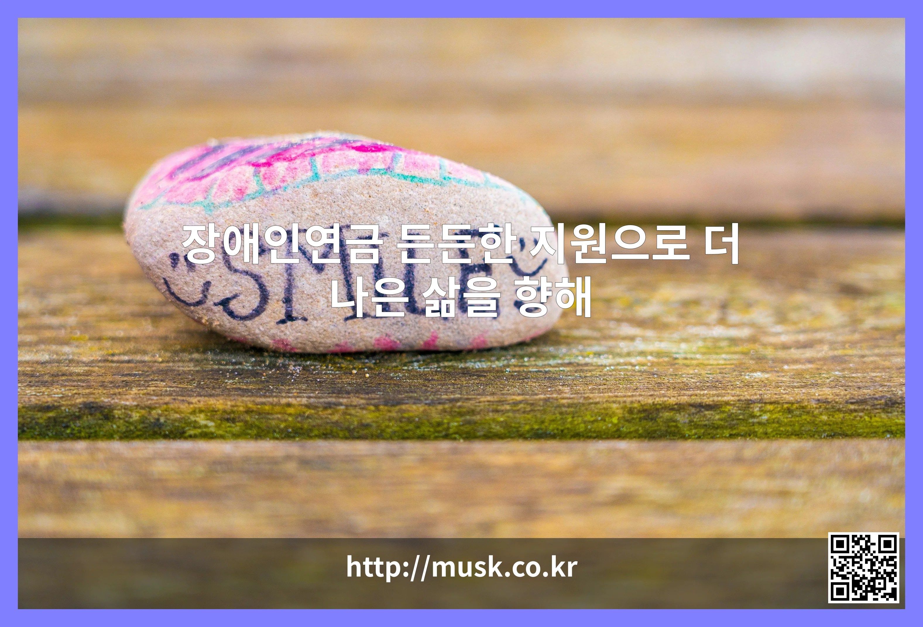 장애인연금 대표 이미지