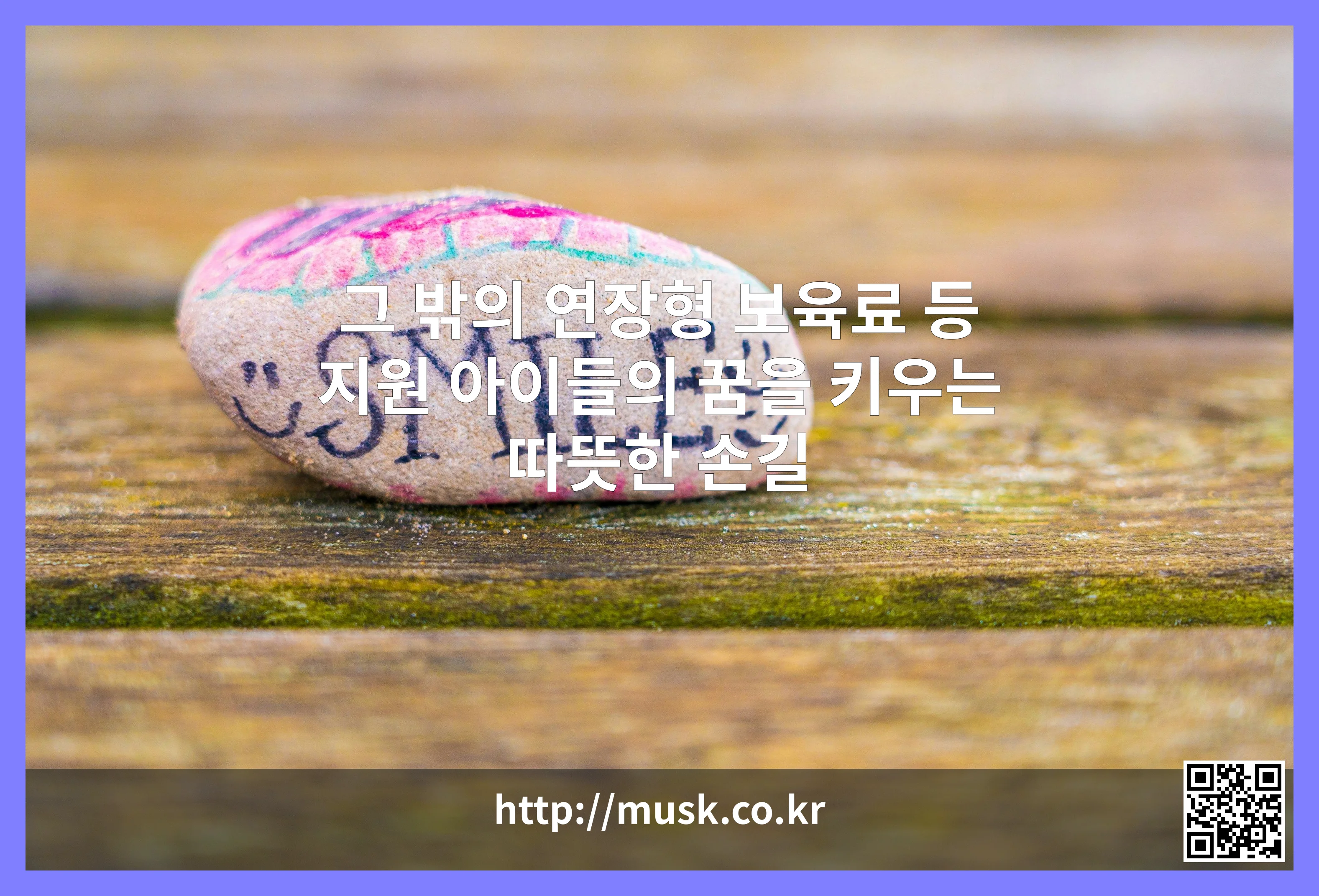 그 밖의 연장형 보육료 등 지원 대표 이미지