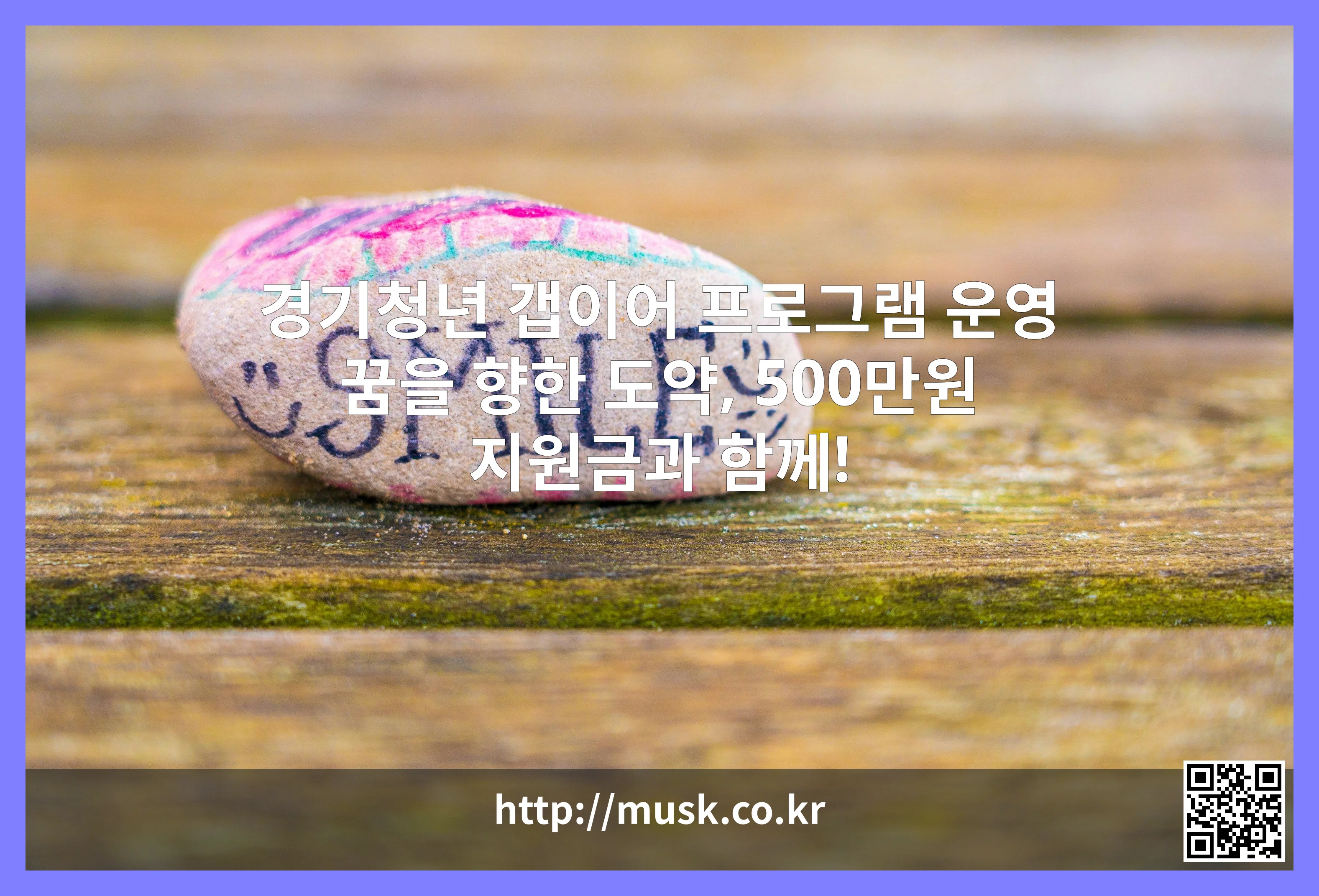 경기청년 갭이어 프로그램 운영 대표 이미지