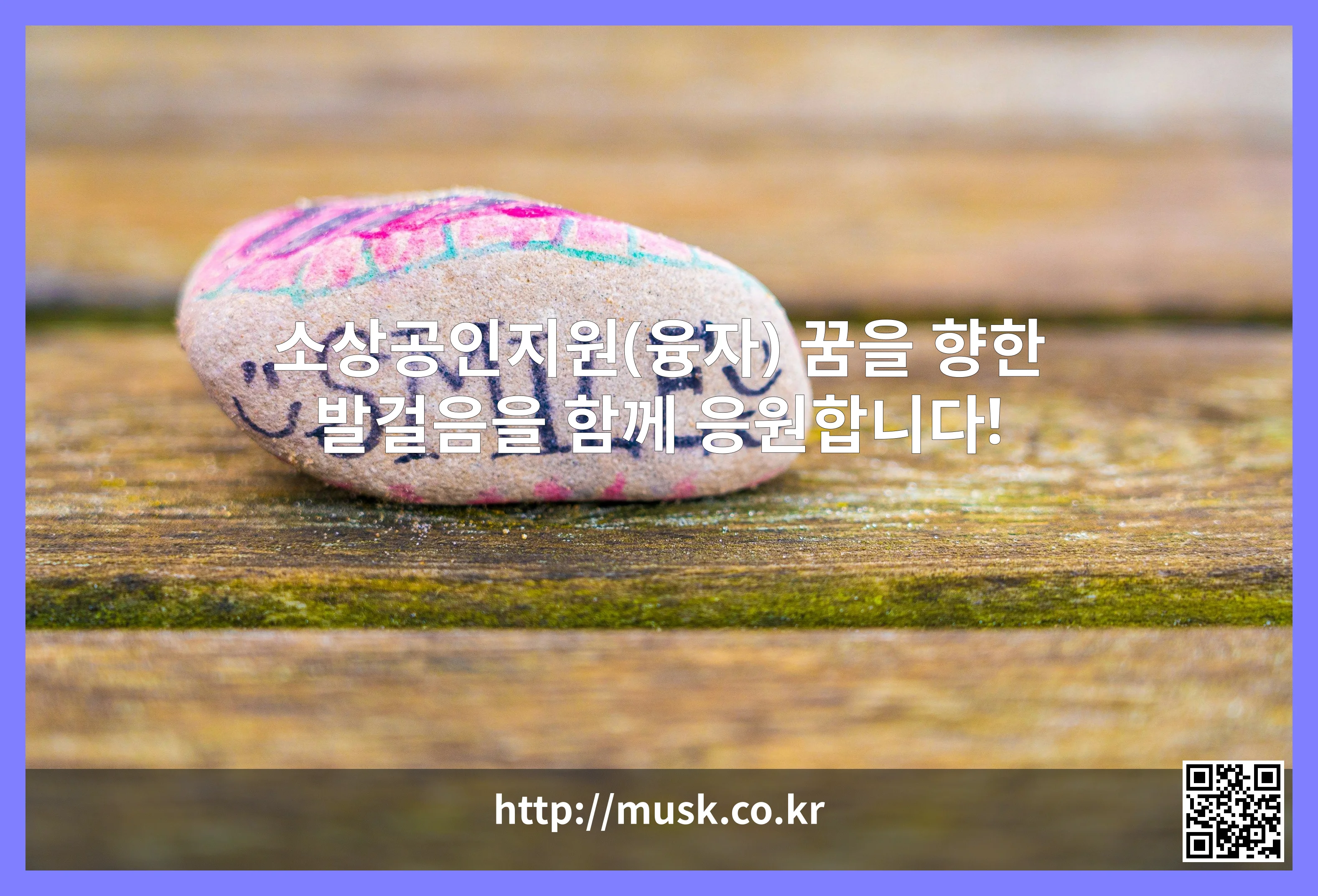 소상공인지원(융자) 대표 이미지