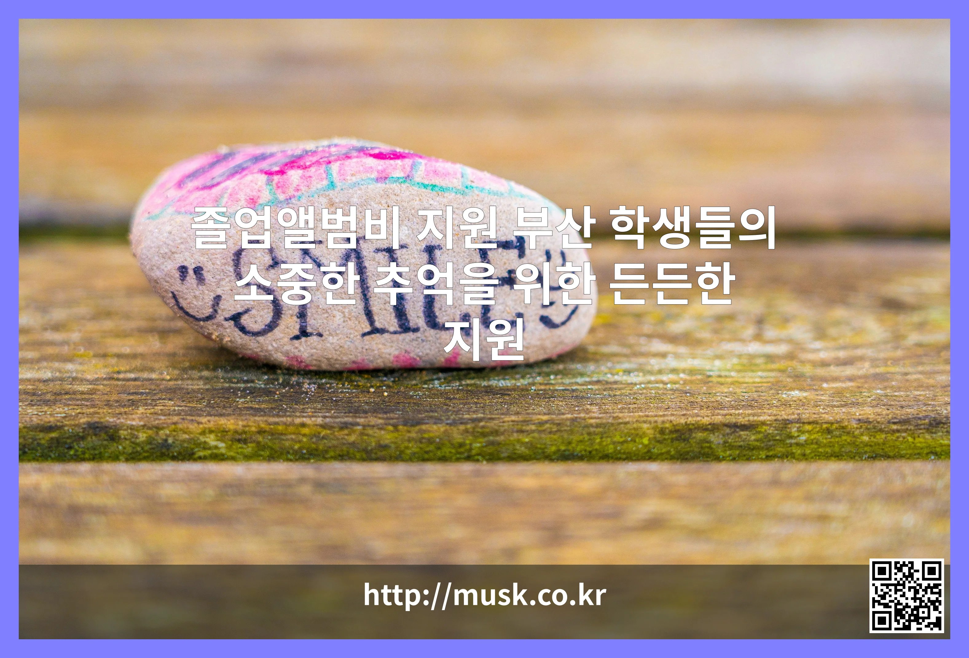 졸업앨범비 지원 대표 이미지