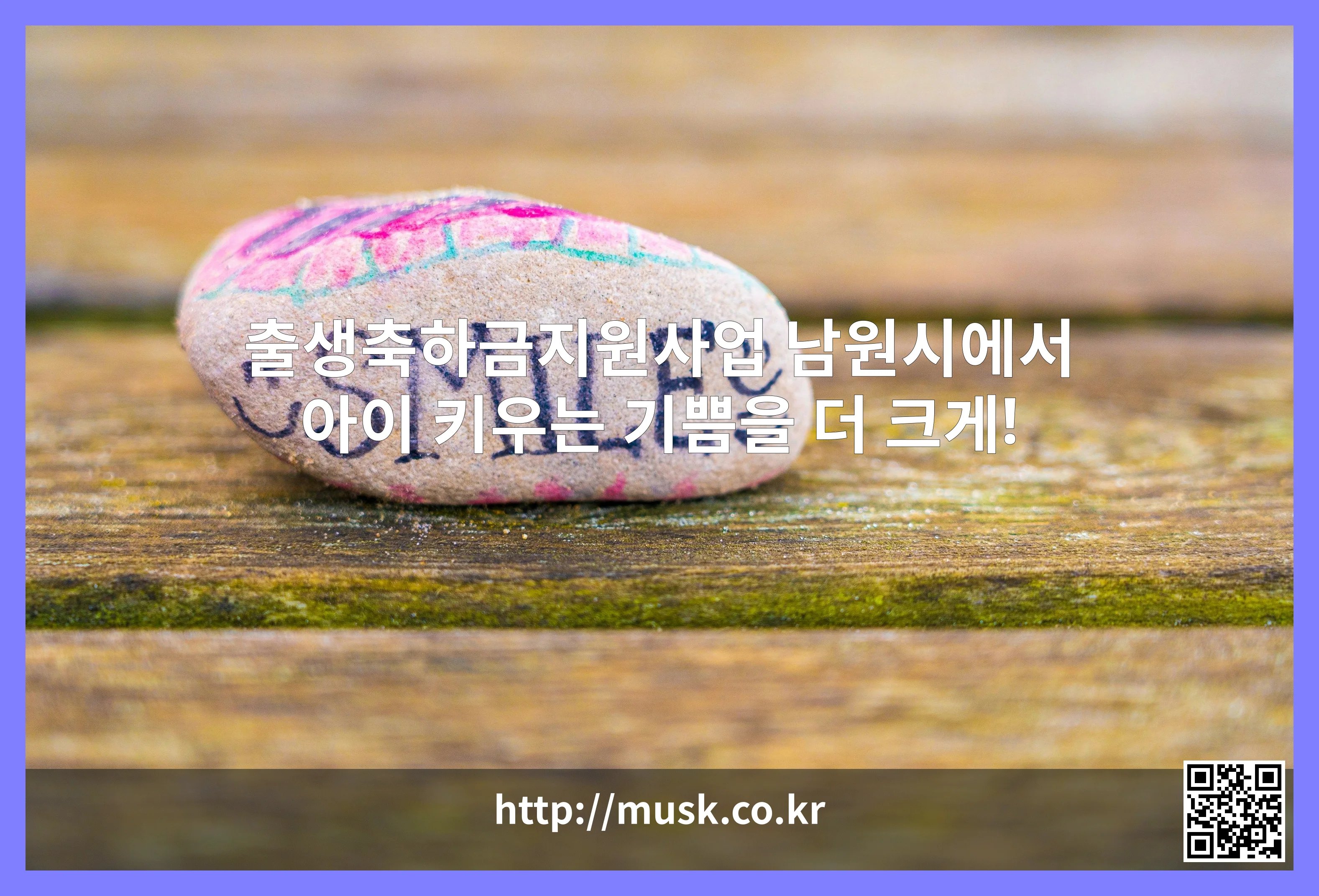 출생축하금지원사업 대표 이미지