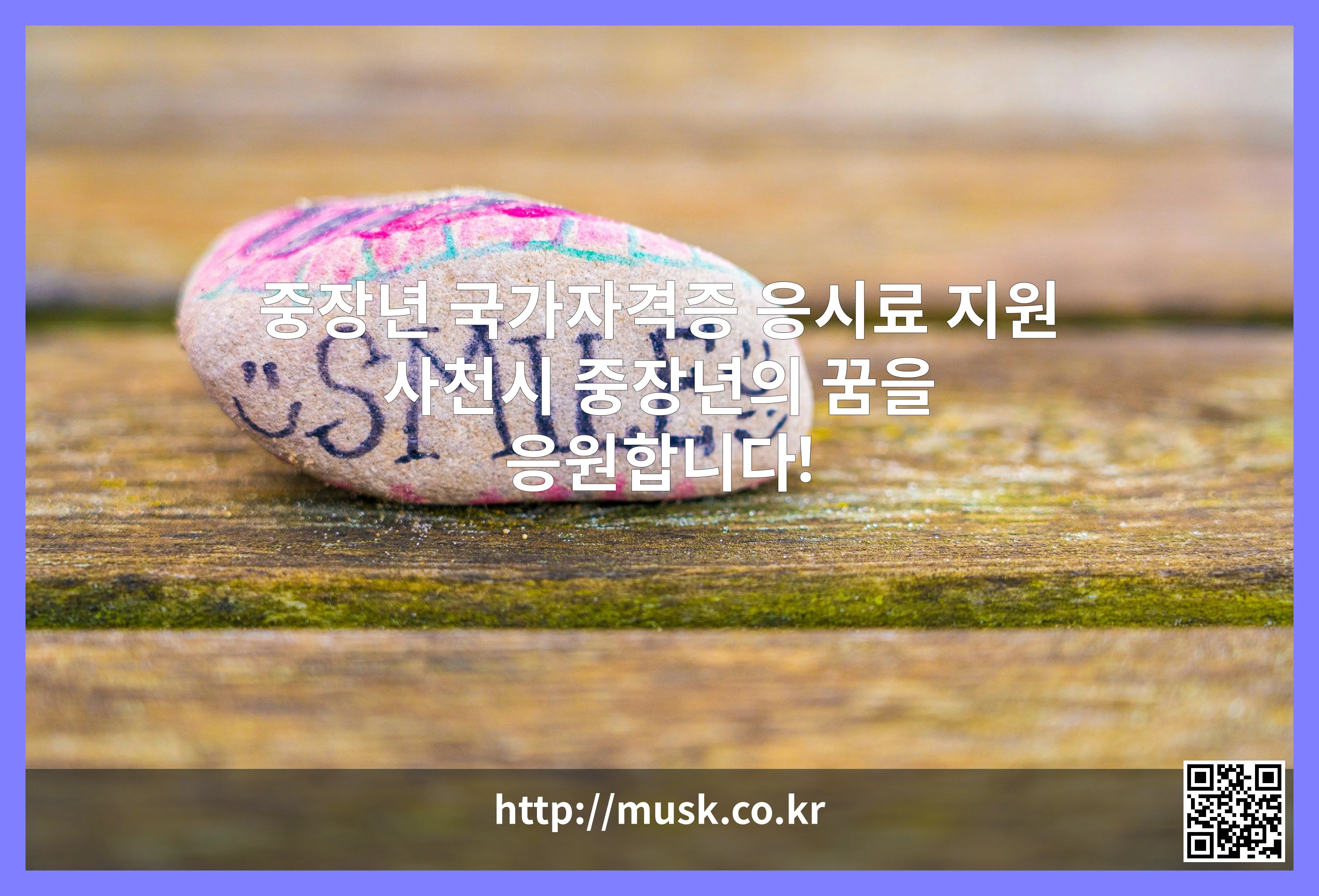 중장년 국가자격증 응시료 지원 대표 이미지