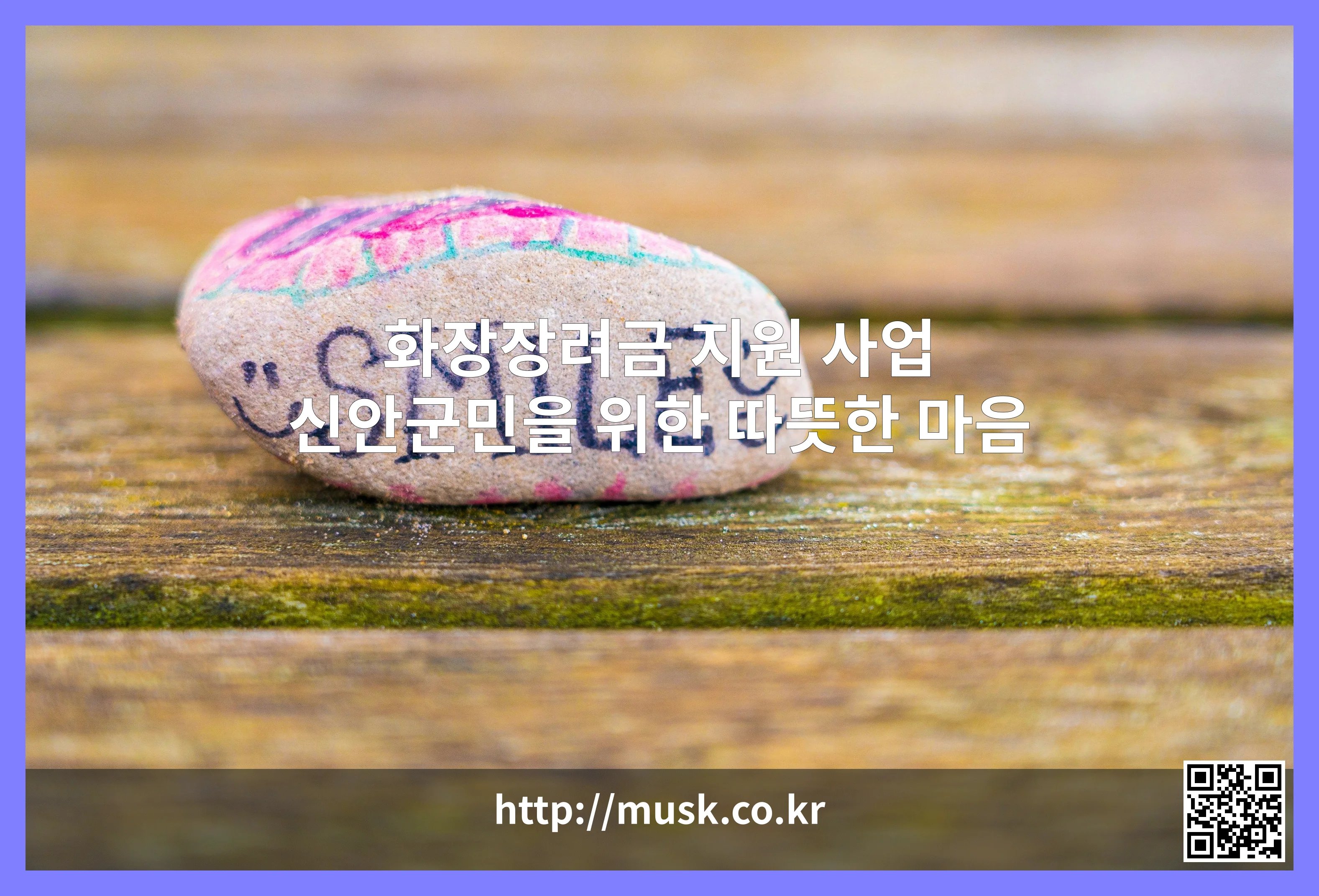 화장장려금 지원 사업 대표 이미지