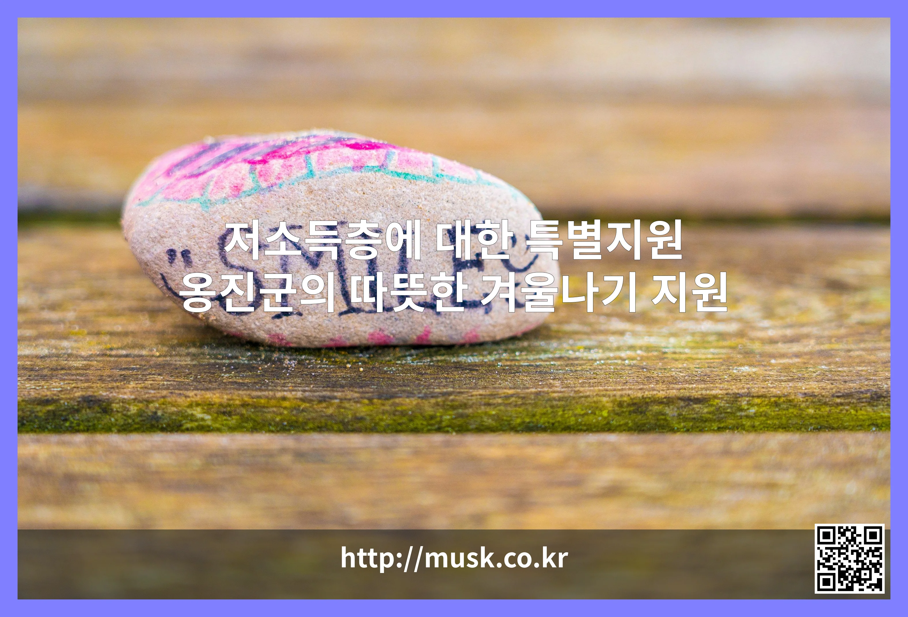 저소득층에 대한 특별지원 대표 이미지