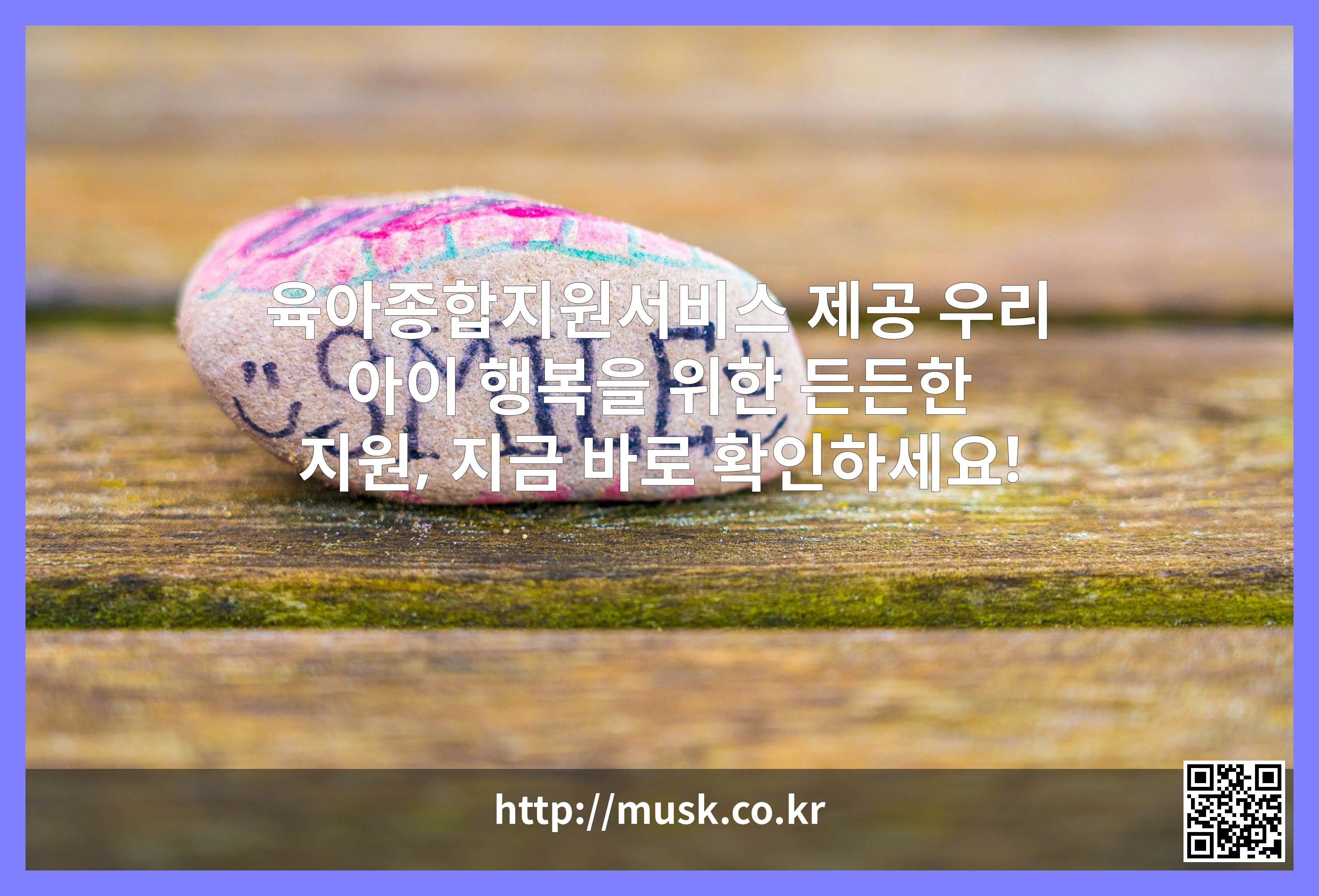 육아종합지원서비스 제공 대표 이미지