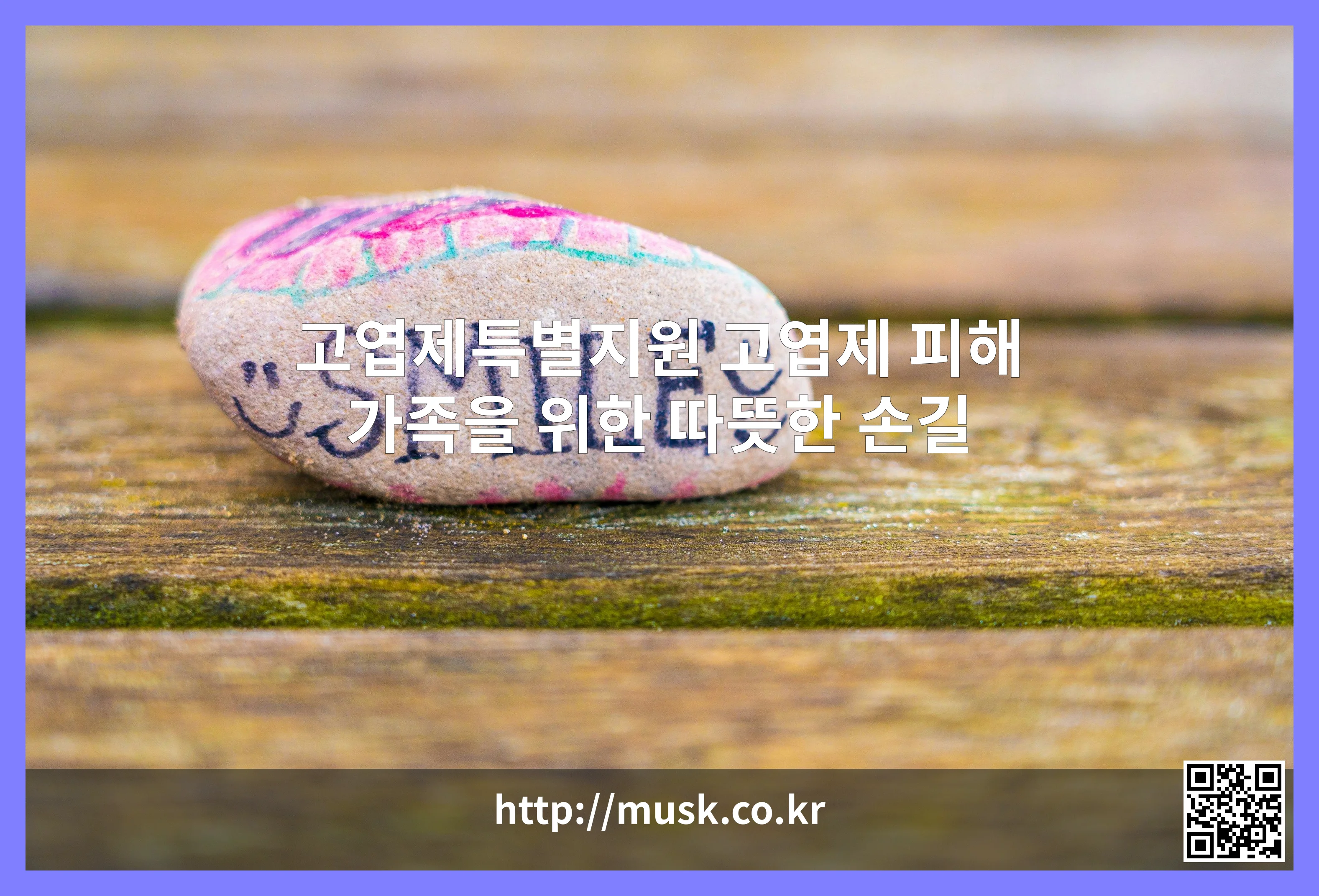 고엽제특별지원 대표 이미지