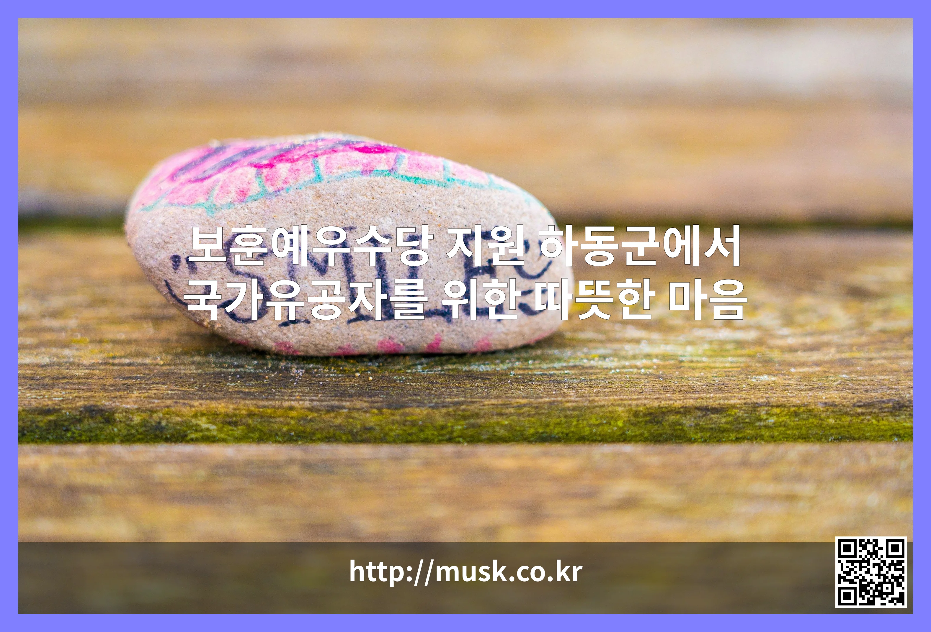 보훈예우수당 지원 대표 이미지