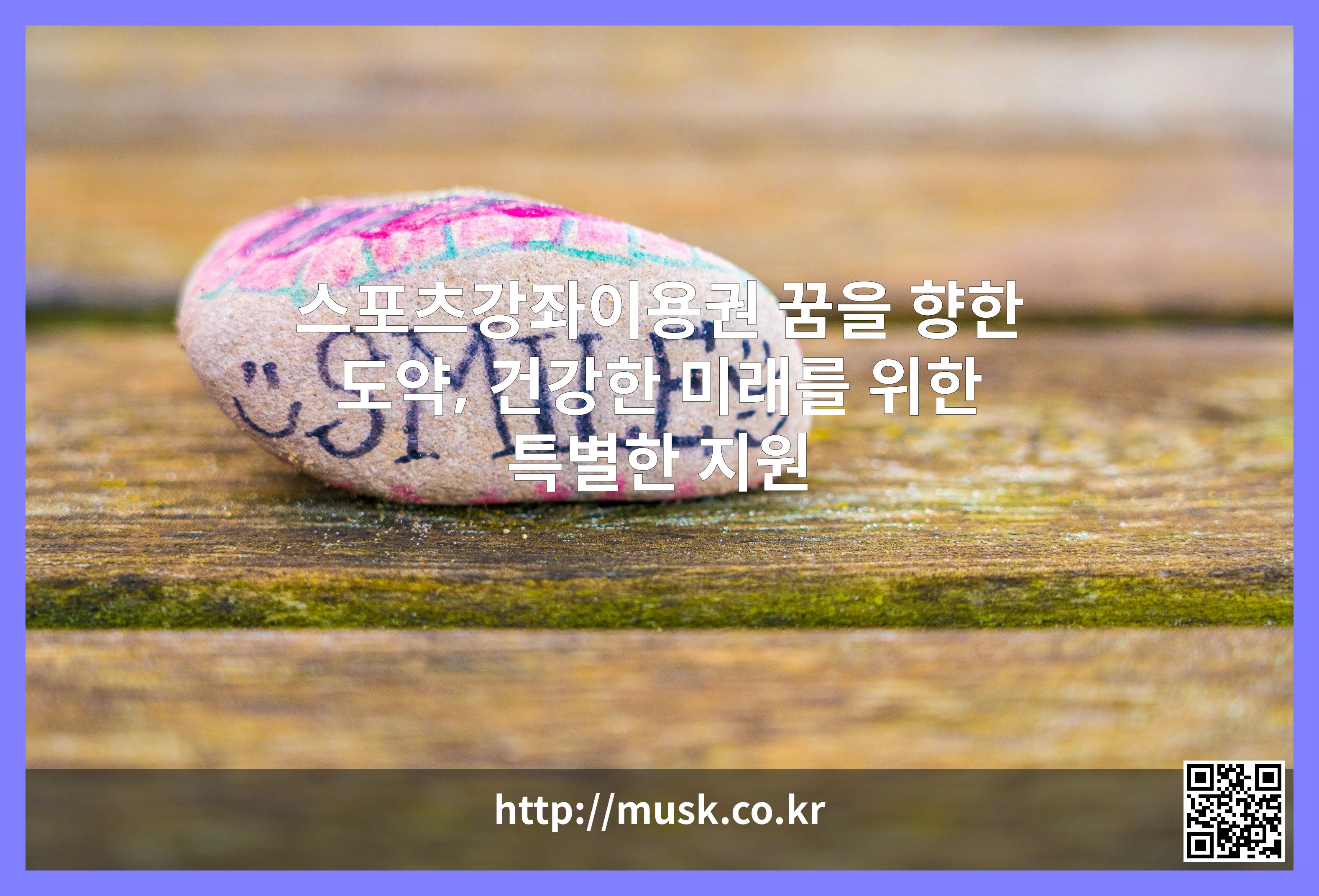 스포츠강좌이용권 대표 이미지