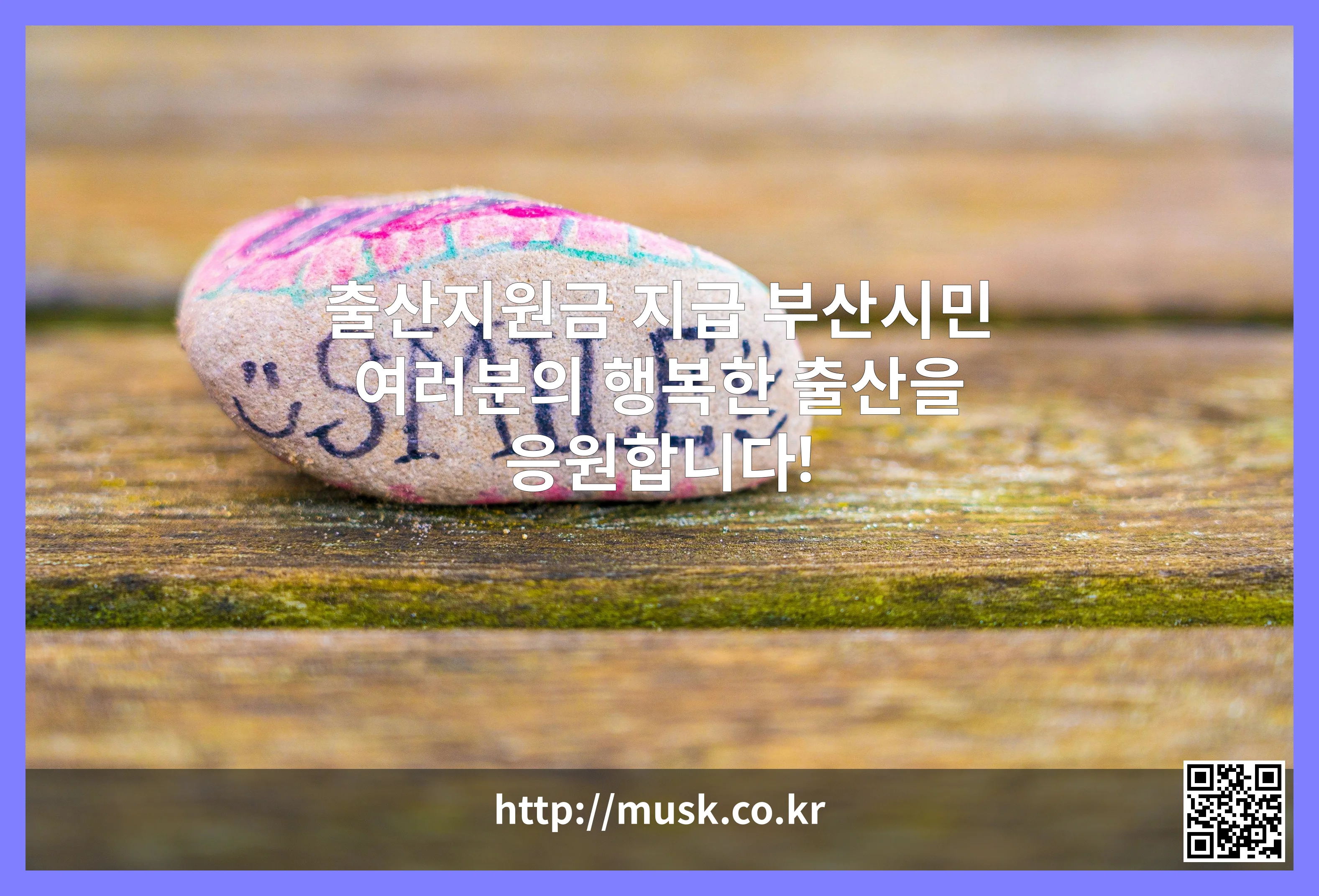 출산지원금 지급 대표 이미지