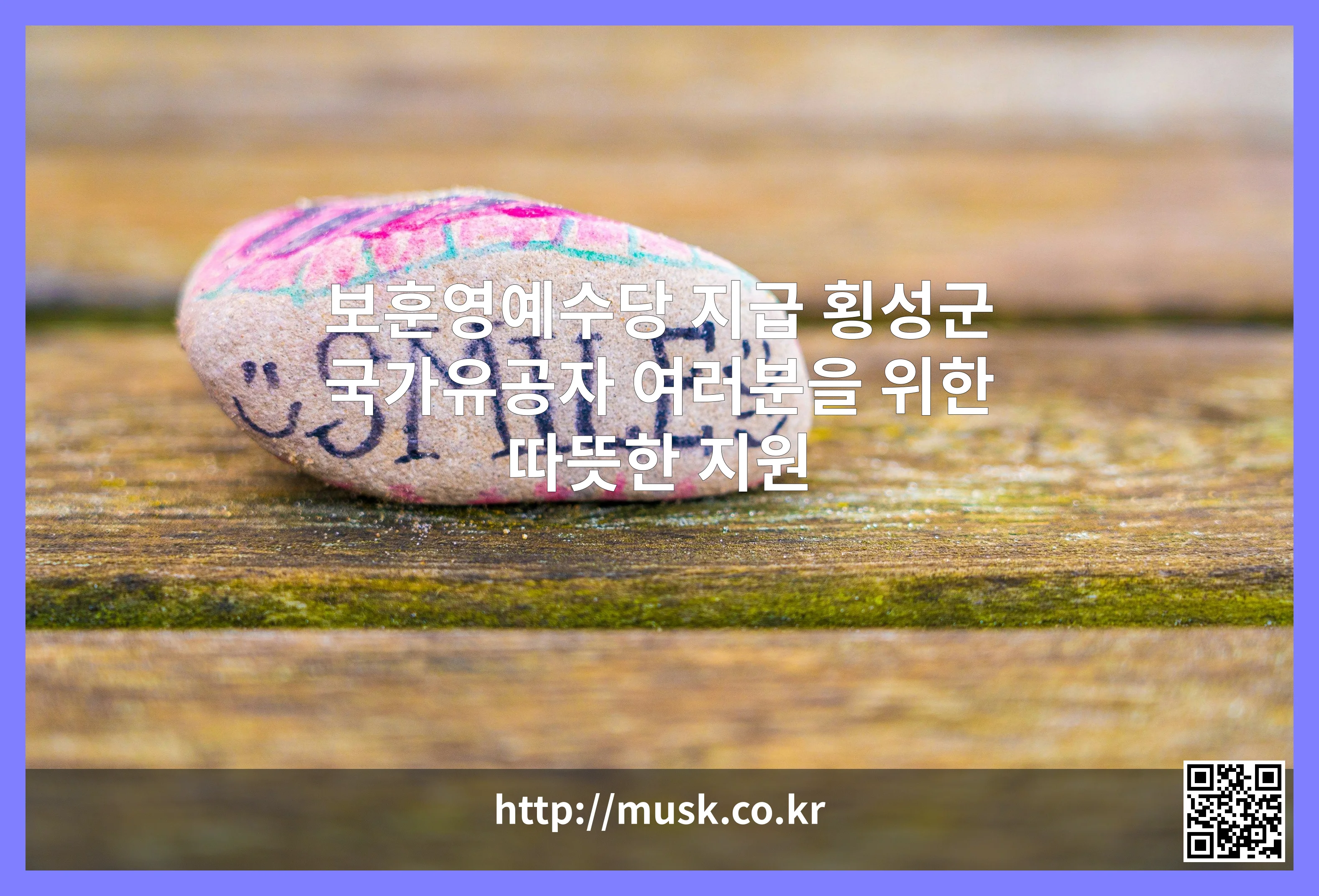 보훈영예수당 지급 대표 이미지