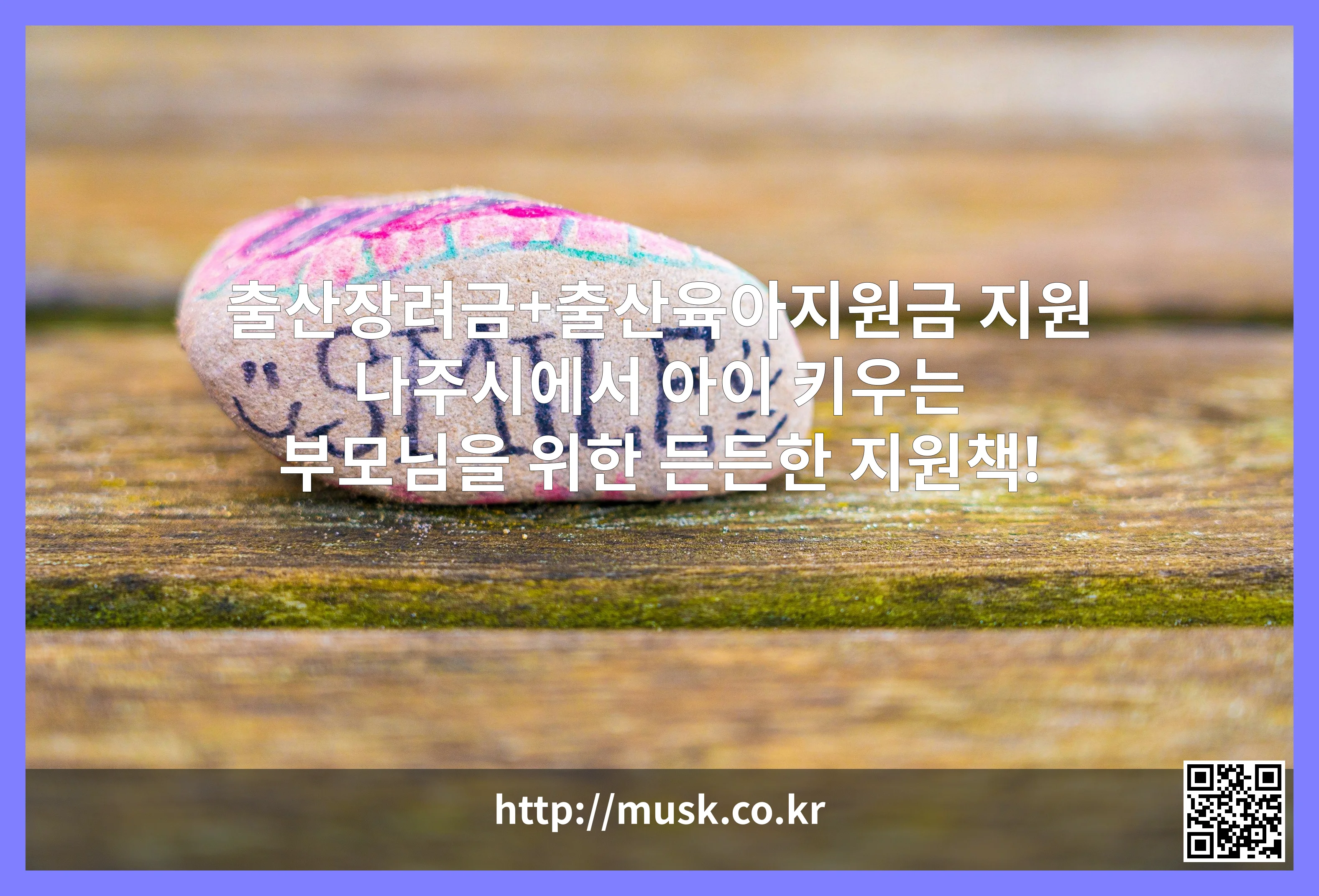 출산장려금+출산육아지원금 지원 대표 이미지