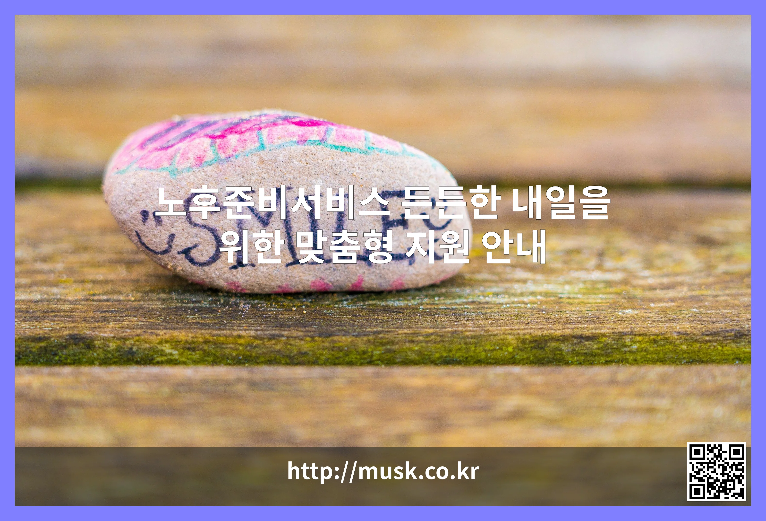 노후준비서비스 대표 이미지