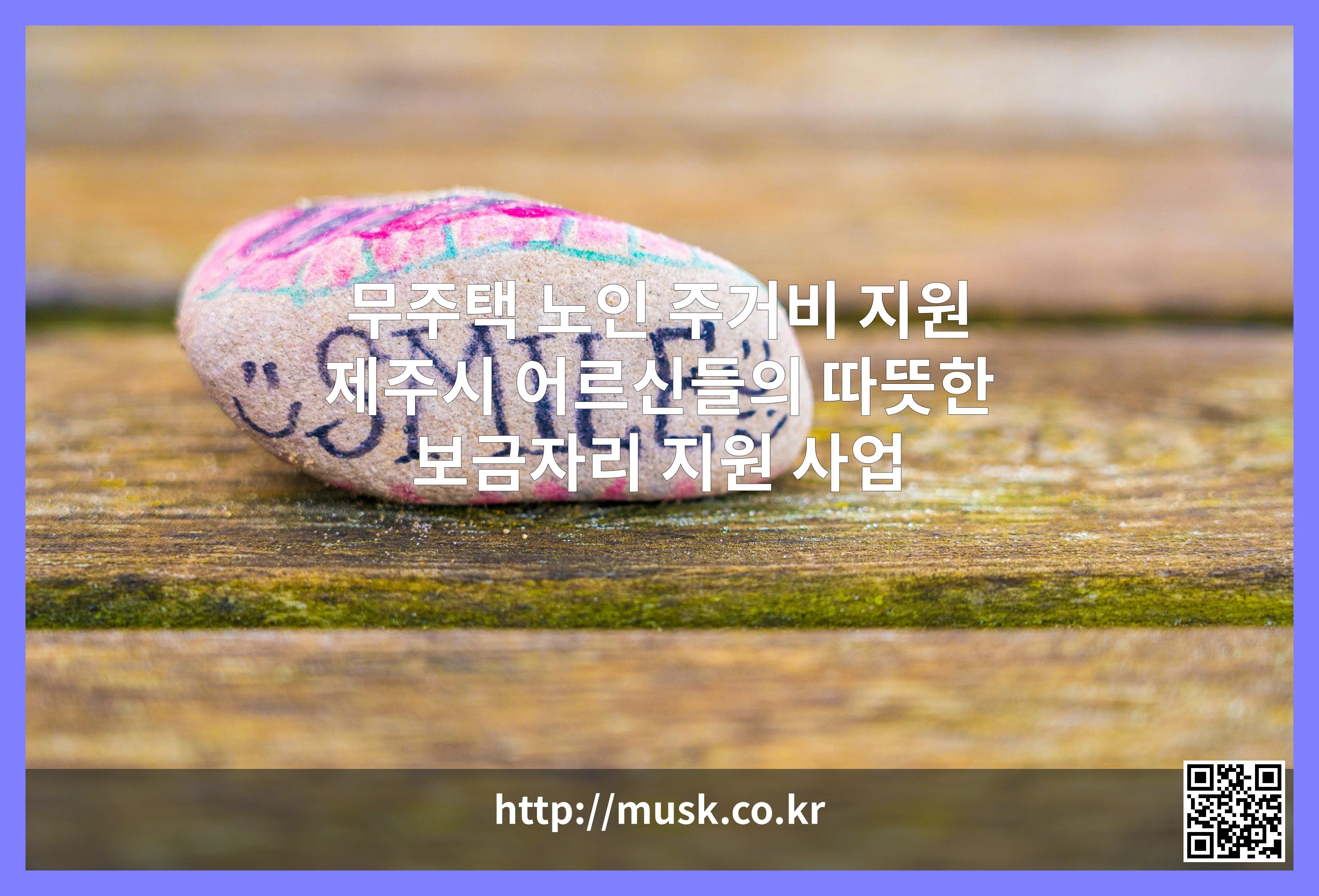 무주택 노인 주거비 대표 이미지