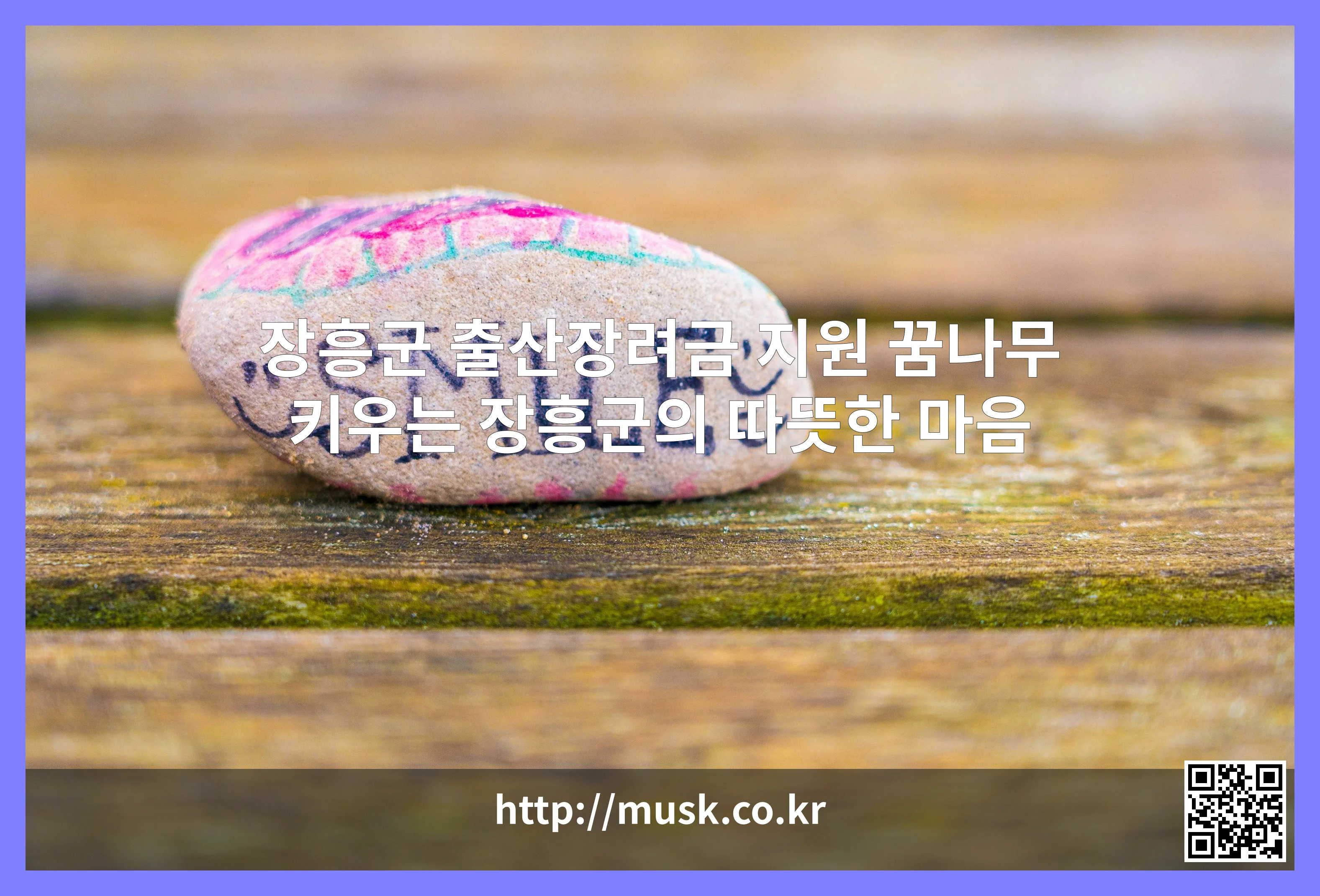 장흥군 출산장려금 지원 대표 이미지