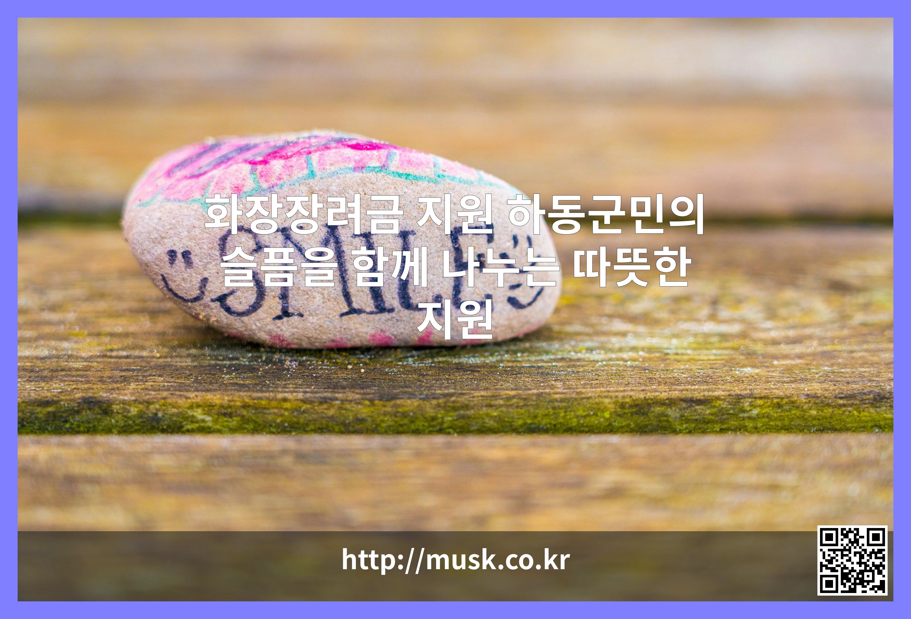 화장장려금 지원 대표 이미지