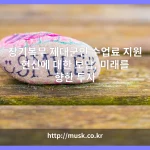 장기복무제대군인수업료지원 대표 이미지