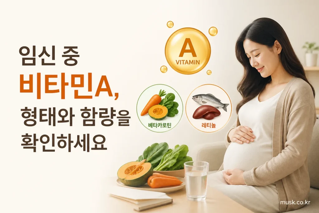 임산부가 비타민A 영양제의 성분 형태와 함량을 확인하는 모습