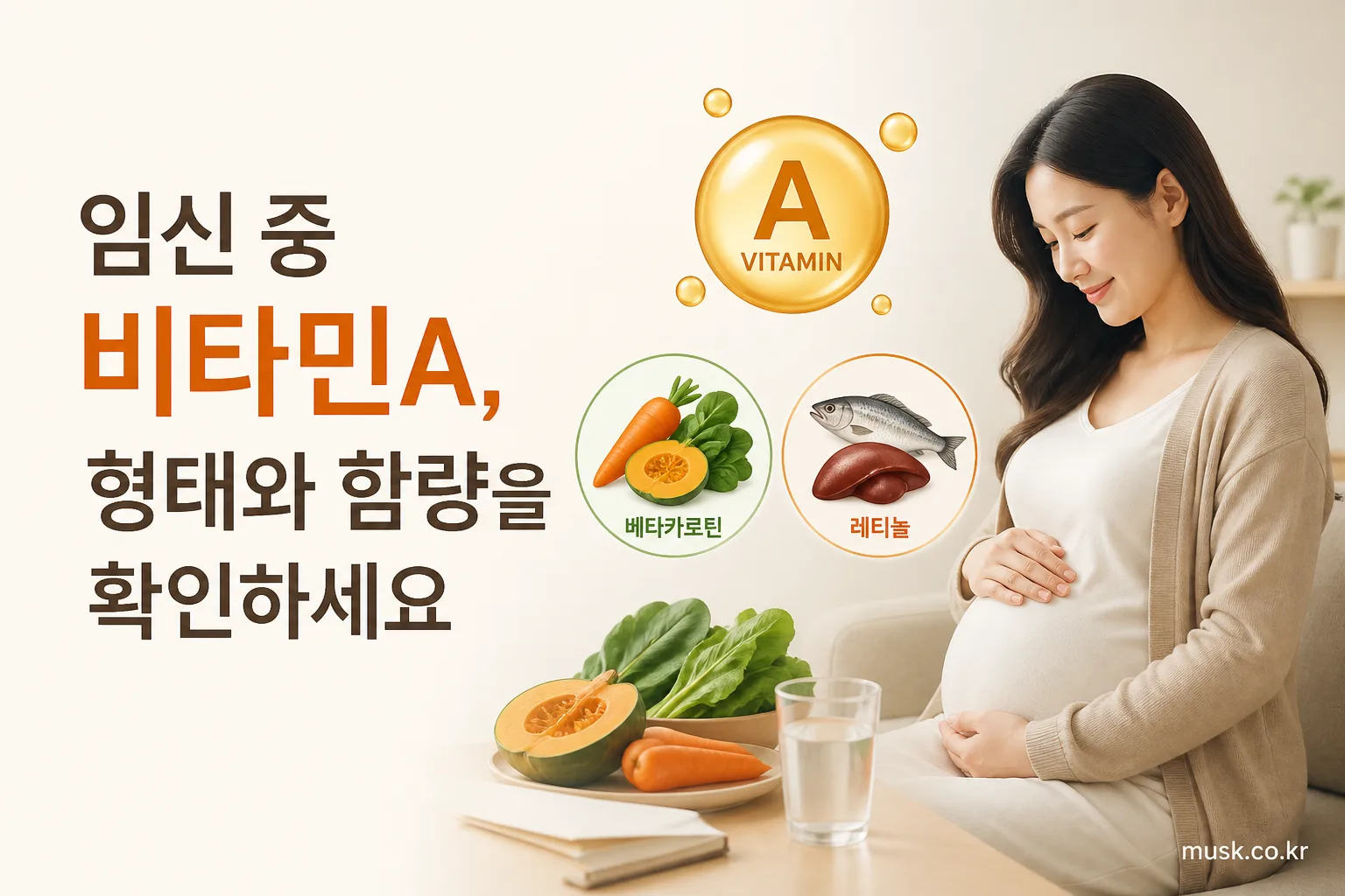 임산부가 비타민A 영양제의 성분 형태와 함량을 확인하는 모습