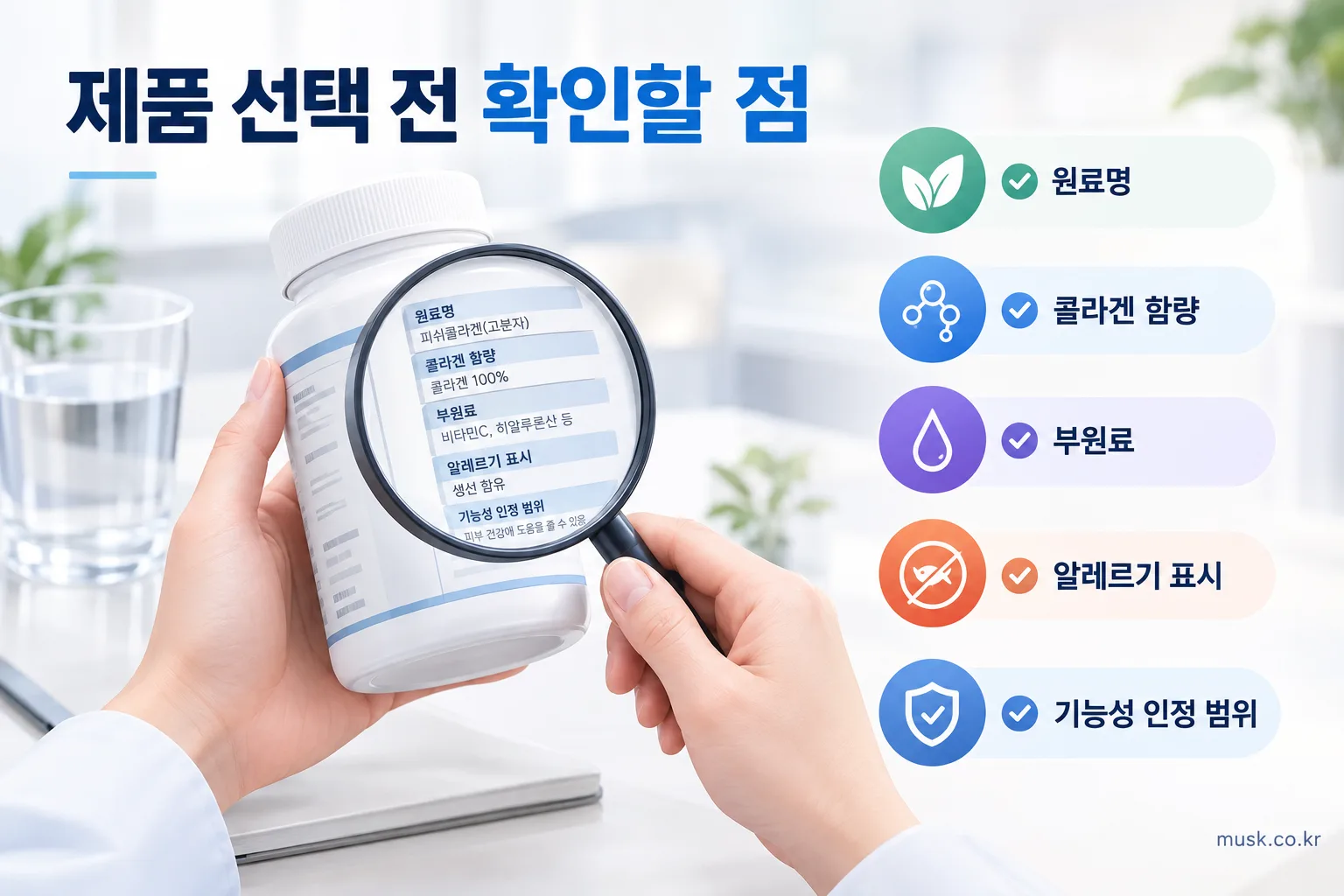 콜라겐을 먹으면 피부 건강에 도움이 될까? 3 콜라겐 제품 선택 전에 확인할 원료와 표시 사항