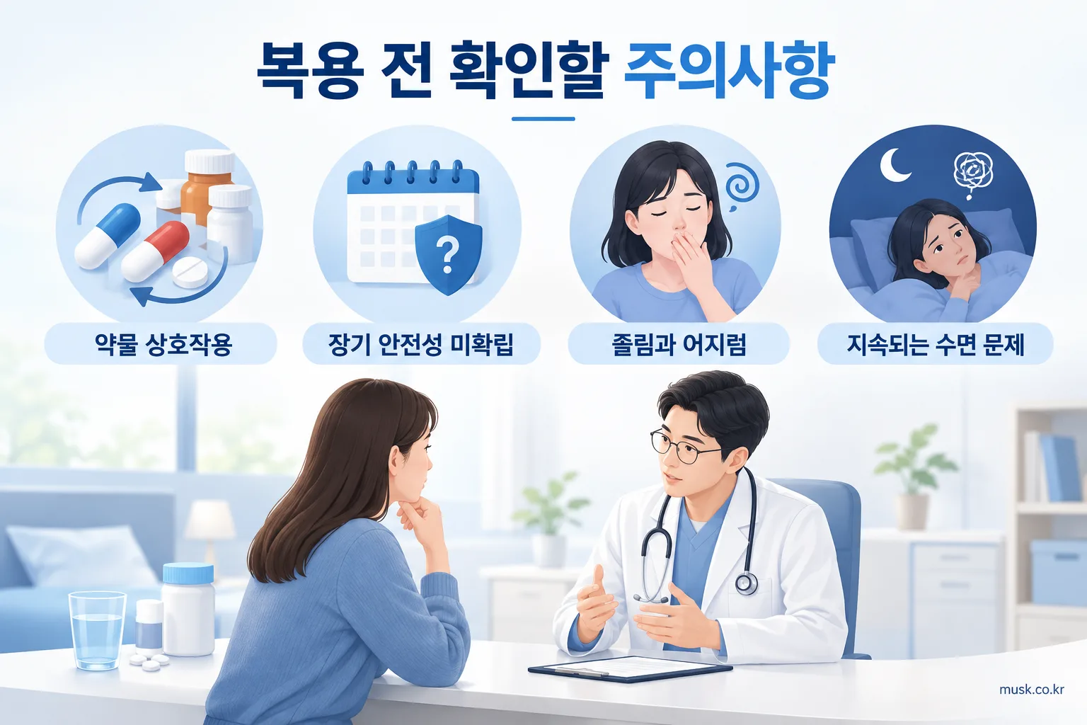 멜라토닌 건강기능식품과 수면제는 어떻게 다른가 3 멜라토닌 복용 전 약물 상호작용과 주의사항 안내