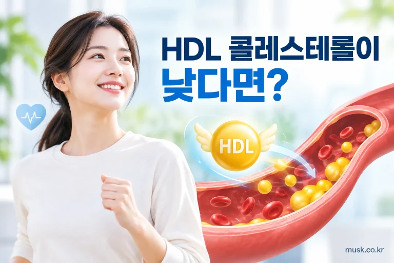 HDL 콜레스테롤이 낮은 건강검진 결과를 해석하는 모습