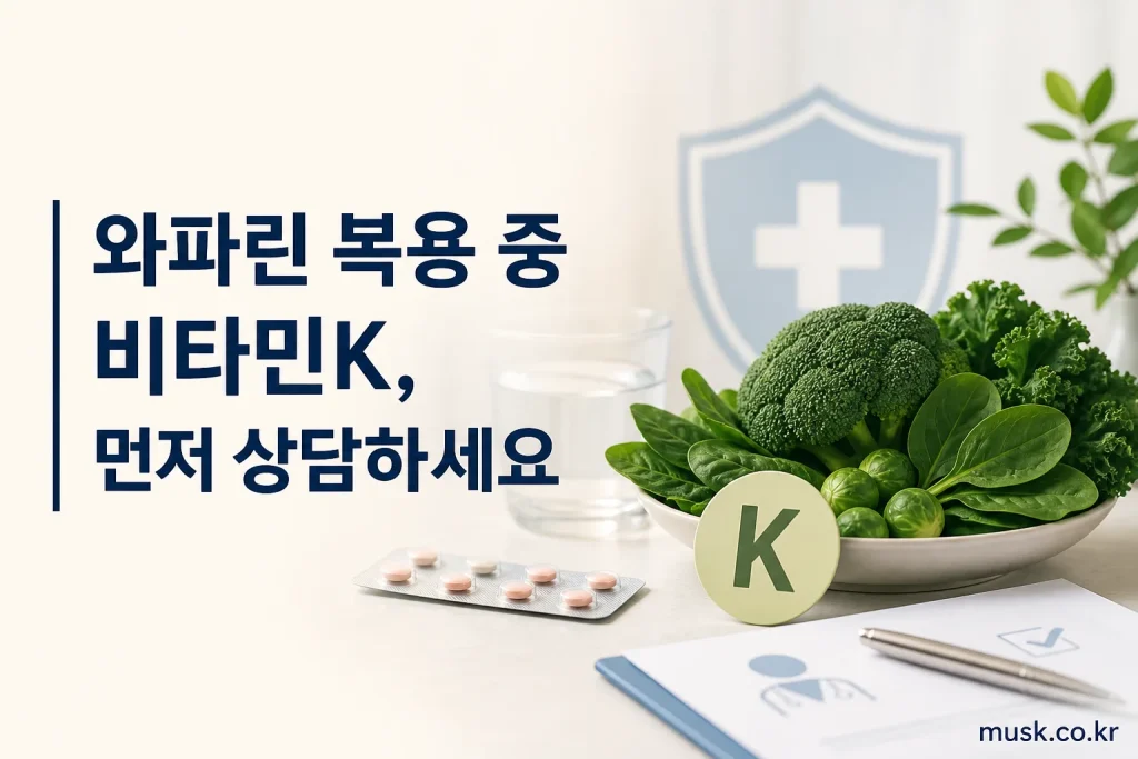 와파린 복용자가 비타민K 건강기능식품을 먹기 전 의료진과 상담하는 모습