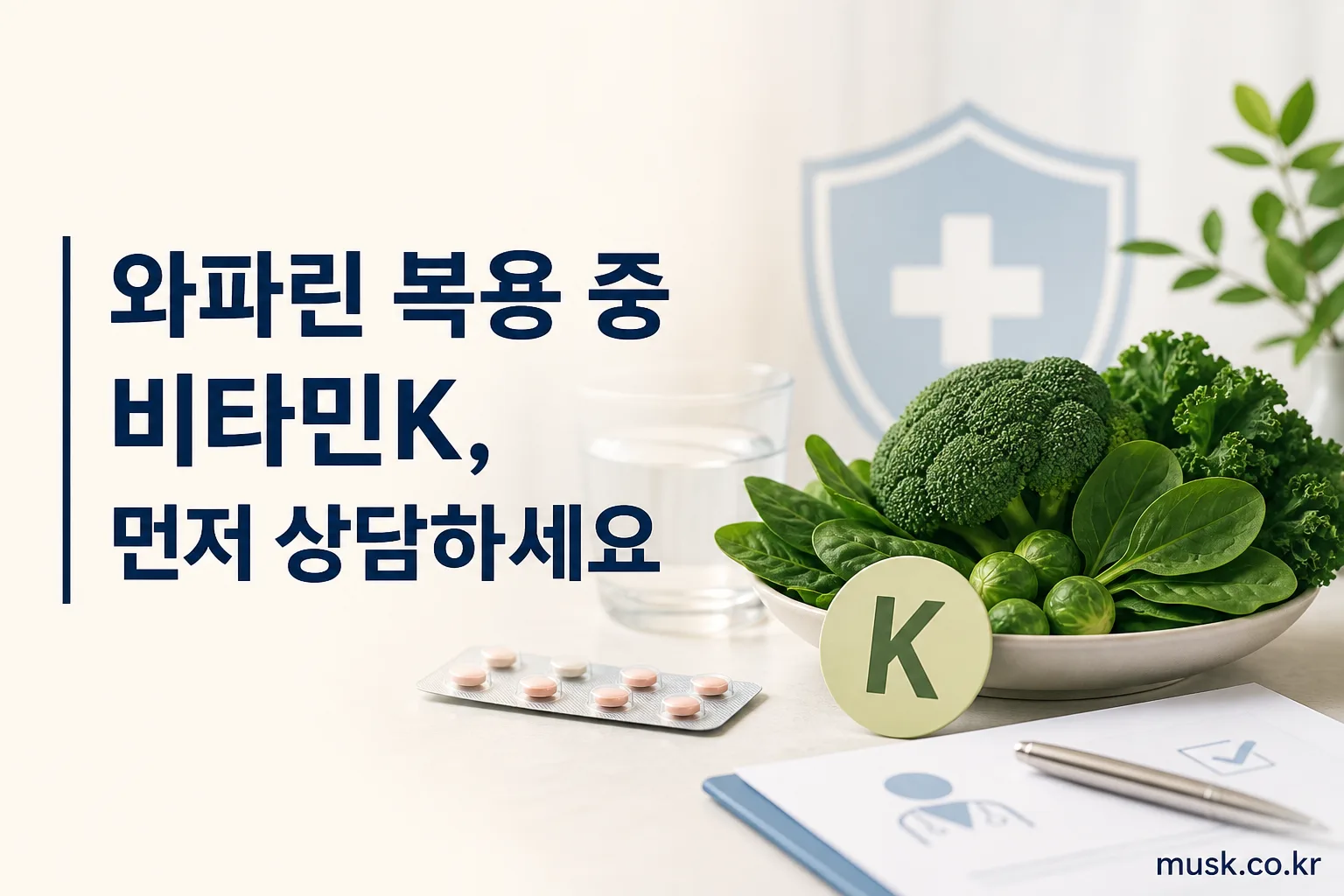 와파린 복용자가 비타민K 건강기능식품을 먹기 전 의료진과 상담하는 모습