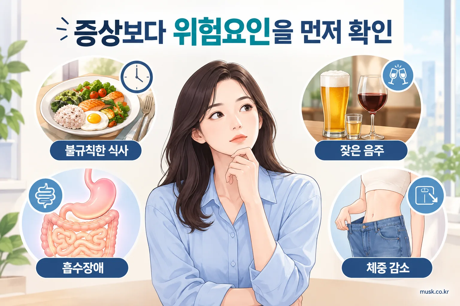 비타민B1 부족은 어떤 기준으로 확인할까 2 불규칙한 식사와 음주 등 비타민B1 부족 위험요인을 보여주는 인포그래픽