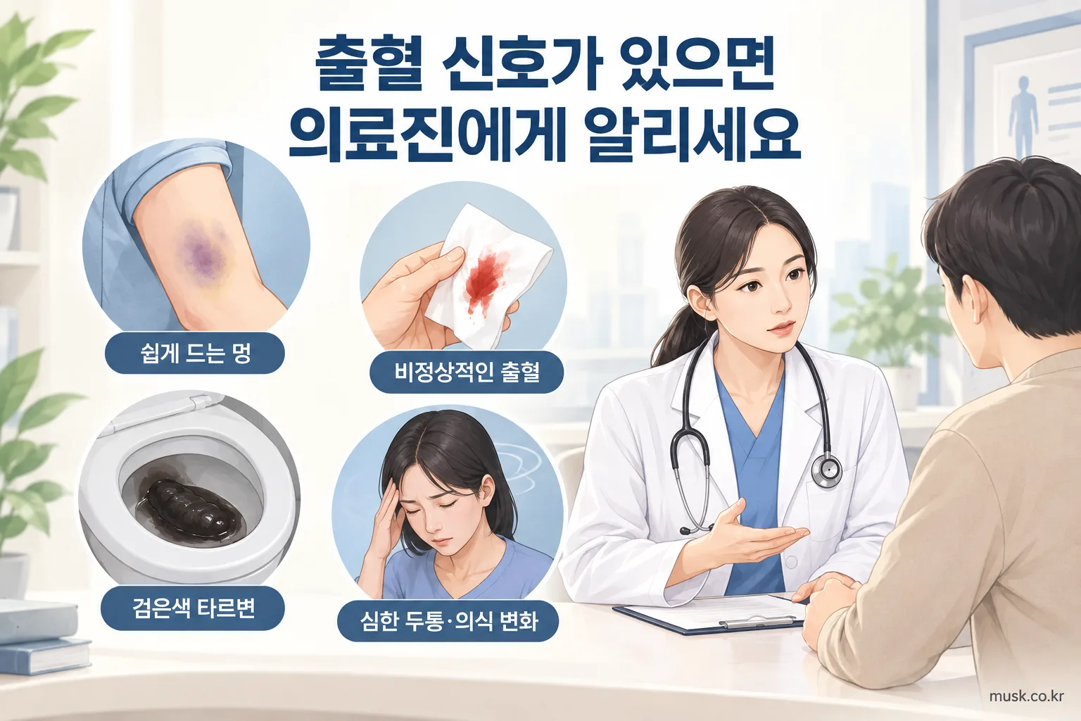 비타민E와 항응고제를 같이 먹어도 될까? 복용 전 확인할 점 3 비타민E와 항응고제 복용 후 확인할 수 있는 출혈 의심 신호 이미지