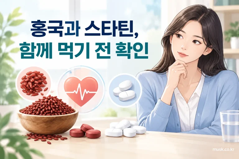 홍국 제품과 스타틴 약을 함께 복용하기 전 상호작용을 확인하는 모습