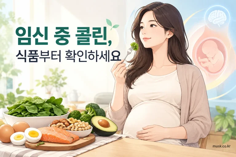 임산부 식탁에 콜린이 들어 있는 달걀과 콩류, 브로콜리, 우유가 놓여 있는 모습
