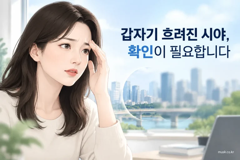 갑자기 흐려진 시야를 느끼는 성인의 눈 건강 이미지